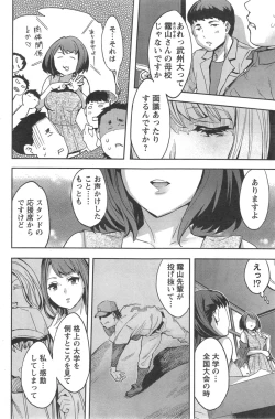 Page 124 of Strike Zone Ch.1-8