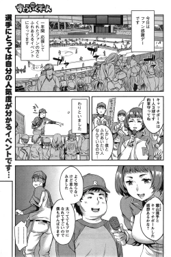 Page 141 of Strike Zone Ch.1-8