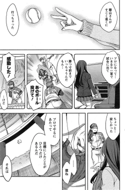 Page 145 of Strike Zone Ch.1-8