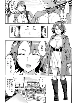 Page 66 of Strike Zone Ch.1-8