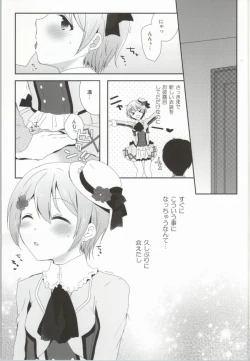 Page 2 of IchaLove Rin-chan