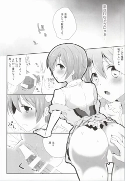 Page 7 of IchaLove Rin-chan