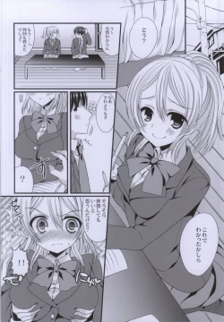 Page 3 of Erichika to IchaIcha Ecchi ga Shitai!!
