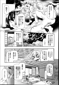 Page 117 of 2LDK Kitsune Tsuki