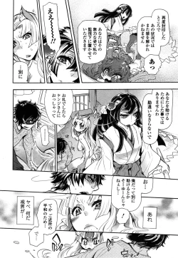 Page 136 of 2LDK Kitsune Tsuki