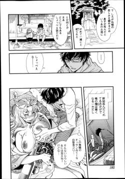 Page 24 of 2LDK Kitsune Tsuki