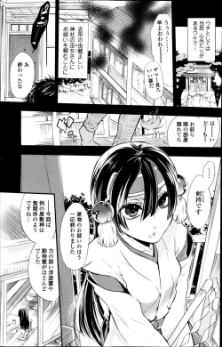 Page 41 of 2LDK Kitsune Tsuki