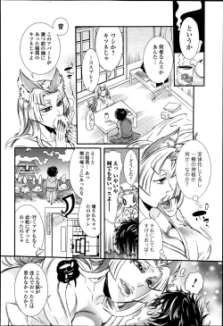 Page 4 of 2LDK Kitsune Tsuki