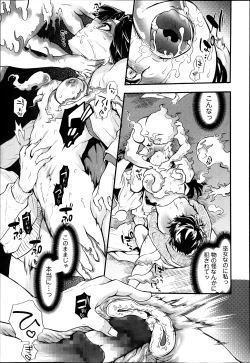 Page 53 of 2LDK Kitsune Tsuki