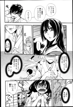Page 80 of 2LDK Kitsune Tsuki