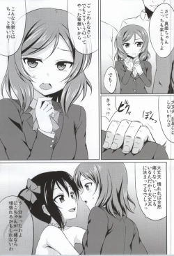 Page 6 of Nikkori no Jumon Ver1.5