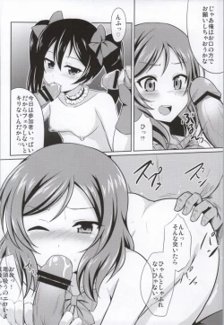 Page 9 of Nikkori no Jumon Ver1.5