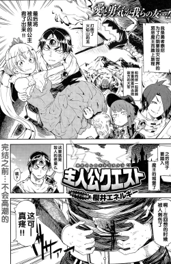 Page 1 of 主人公クイスト