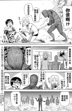 Page 7 of 主人公クイスト