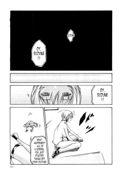 Page 61 of Kisei Juui SuzuneVol.0212