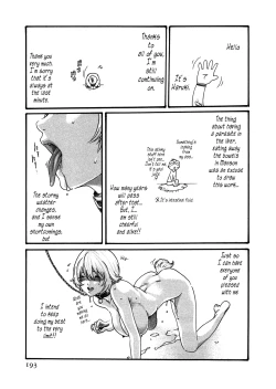 Page 195 of Kisei Juui Suzune | Parasite Doctor Suzune 4