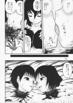 Page 36 of Tasatsu Shigan
