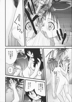 Page 8 of Tasatsu Shigan