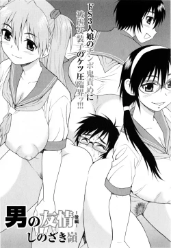 Page 41 of Nikushoku Joshi Ch. 1, 5-7, 9, 13