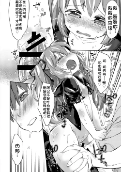 Page 16 of Lolicon no Kanzume