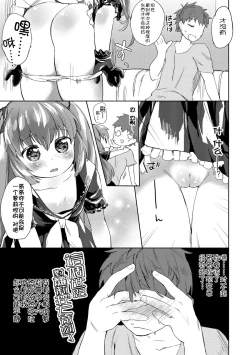 Page 5 of Lolicon no Kanzume