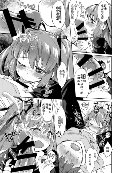 Page 9 of Lolicon no Kanzume