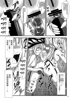 Page 17 of Kuubo Wochan no Amatsukaze Yuri Dorei Choukyou