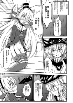 Page 3 of Kuubo Wochan no Amatsukaze Yuri Dorei Choukyou