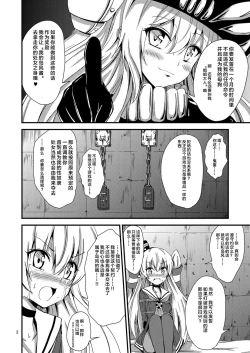 Page 4 of Kuubo Wochan no Amatsukaze Yuri Dorei Choukyou