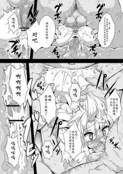 Page 15 of Ookami to Akazukin Ch. 3