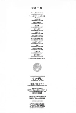 Page 215 of Kitsudere