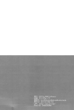 Page 24 of kisama no hajimete ore no mono！