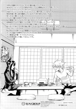 Page 28 of kodomo no kimi otona no boku