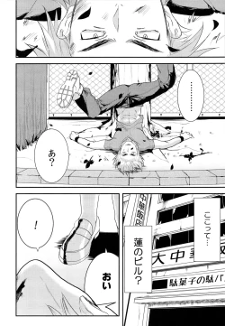 Page 6 of kodomo no kimi otona no boku