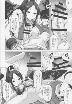 Page 9 of NIN NIN SLAYER