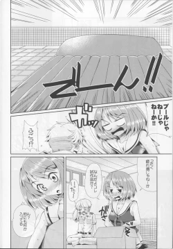 Page 9 of Maya to Musashi no Wakuwaku Soapland