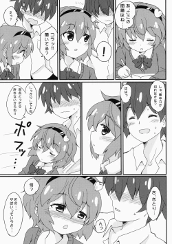 Page 6 of Satorisama Kawaii R