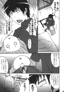 Page 10 of Shiba Tora!