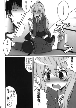 Page 11 of Shiba Tora!