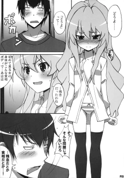 Page 12 of Shiba Tora!