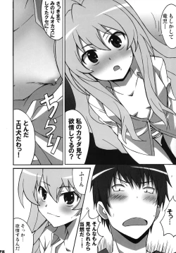 Page 13 of Shiba Tora!