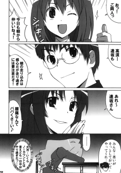 Page 21 of Shiba Tora!