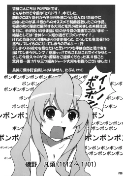 Page 22 of Shiba Tora!