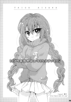 Page 24 of Shiba Tora!