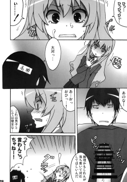 Page 9 of Shiba Tora!