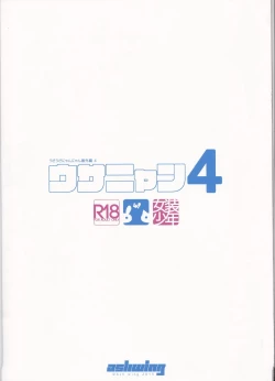 Page 30 of Usa Nyan 4