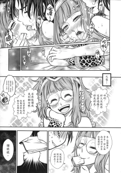 Page 16 of Shoot the Sun Down