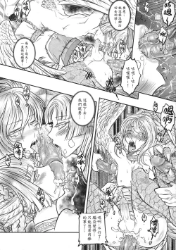 Page 26 of Shoot the Sun Down