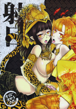 Download Shoot the Sun Down