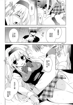 Page 14 of Fall For Me